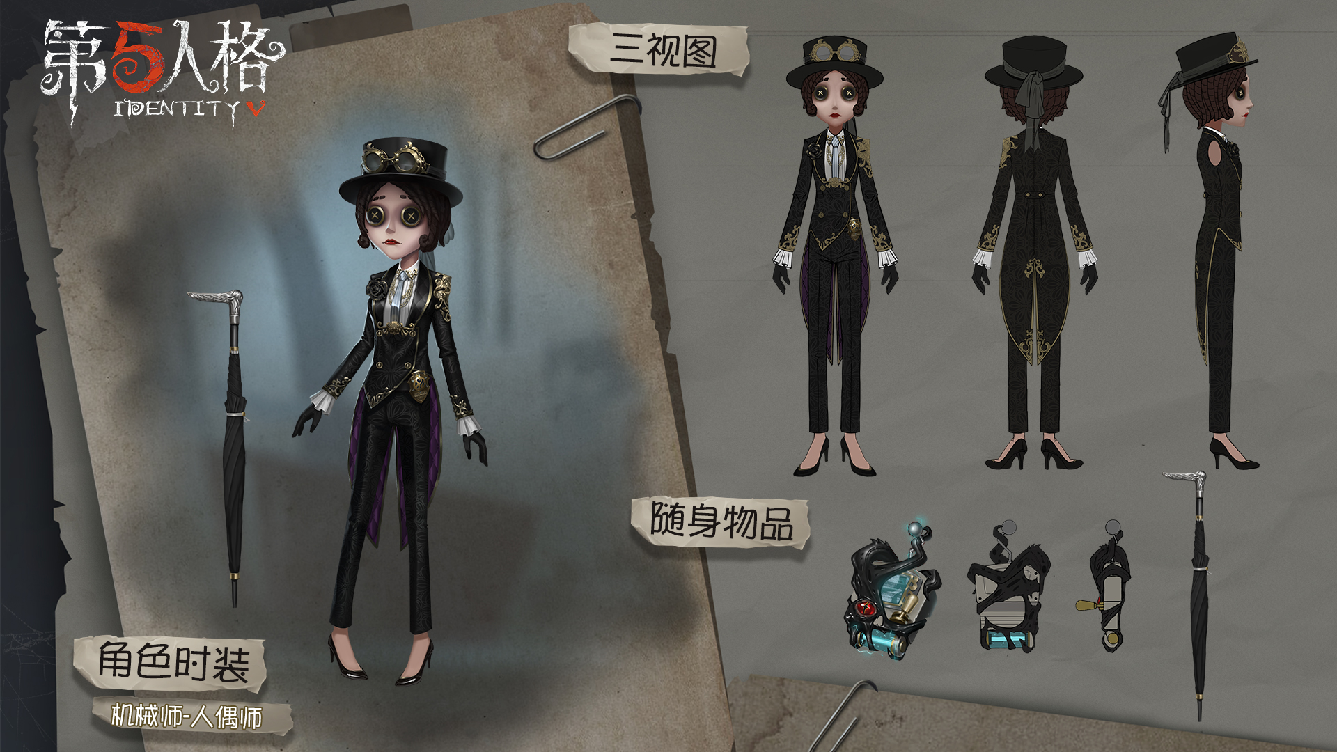 第五人格 coa 中国限定 彫刻師 5点 - メルカリ