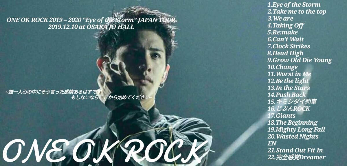 2019/12/10 ONE OK ROCK 2019 – 2020 “Eye of the Storm” JAPAN TOUR 