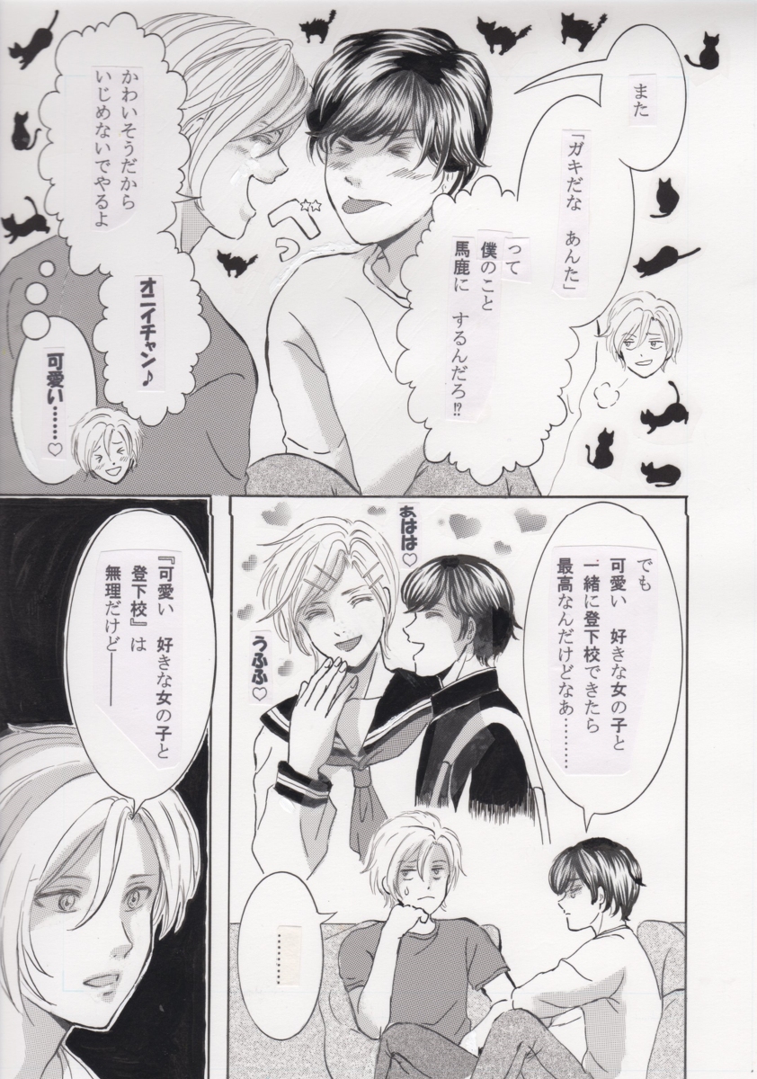 S T ステディになりたい 漫画 Bananafish バナナフィッシュ アッシュ リンクス 奥村英二 ボーンズ コング A英 T Co Bwxypn29ij