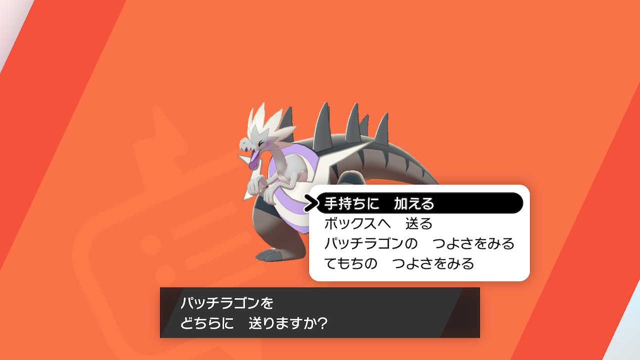 くぐむ Kgm Vtuber まじで色パッチラゴン出て草 ポケモン剣盾 Nintendoswitch T Co U5ranat14d Twitter