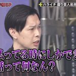 ハライチ岩井勇気の【忘年会に行きたくない人】あるある!