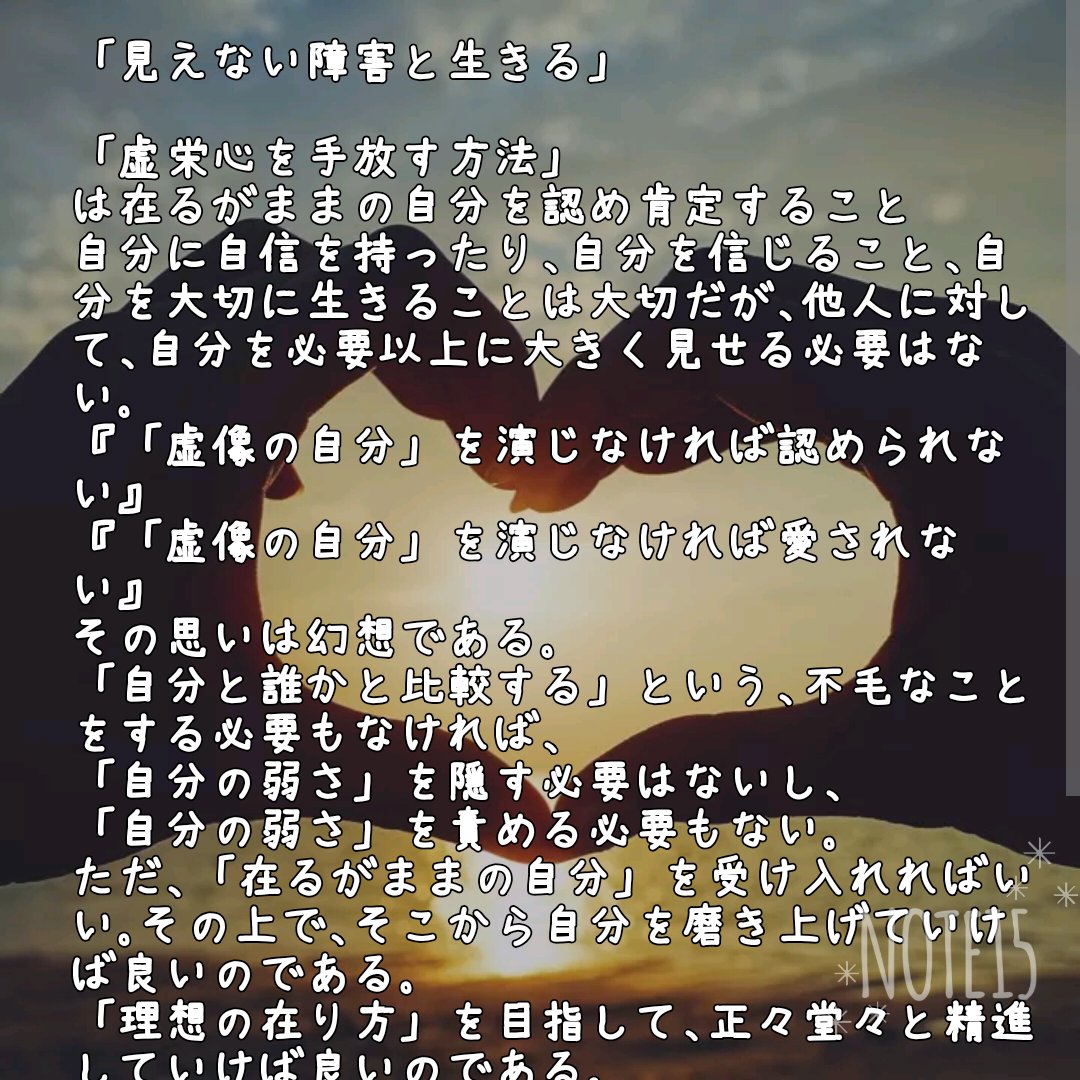 人と比較しない 人と比較しない