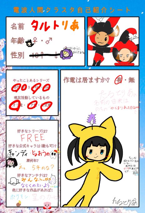 Twoucan 電波人間好きと繋がりたい の注目ツイート イラスト マンガ Twoucan 電波人間好きと繋がりたい の注目ツイート イラスト マンガ