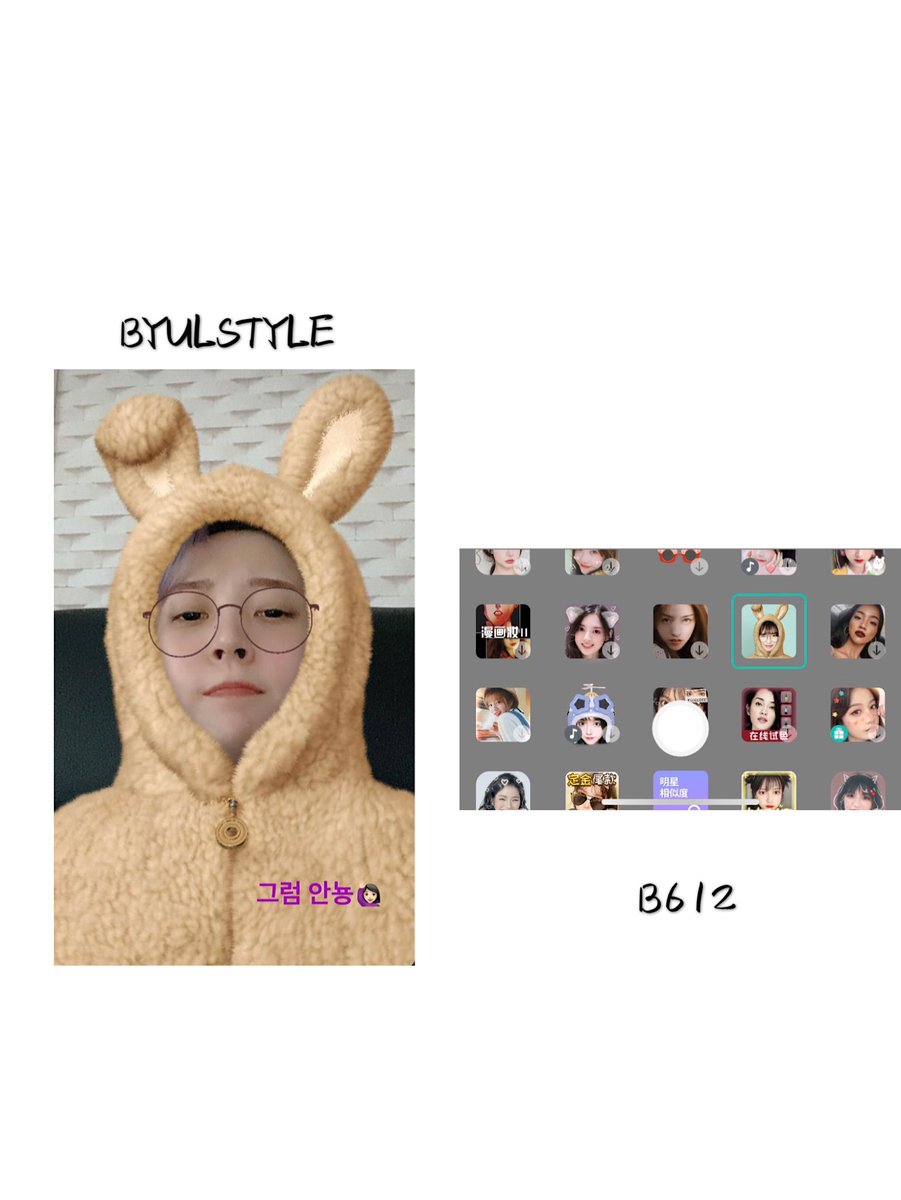 Filter | B612

#MoonByulStyle 
#MAMAMOO
#문별
#MOONBYUL  
#文星伊 #玟星 
#ムンビョル #ママム