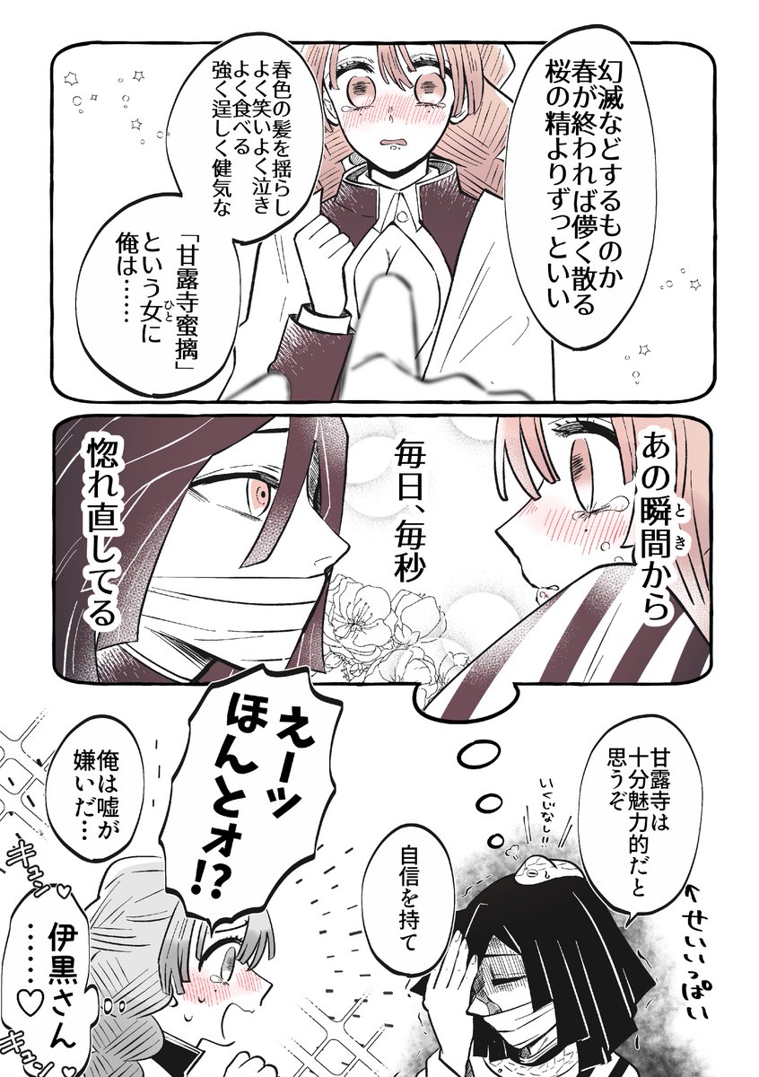 桜ふぶきが止まない(おばみつ) 