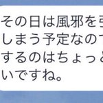 これを言えば大丈夫？忘年会を欠席する時に使える言葉4選!