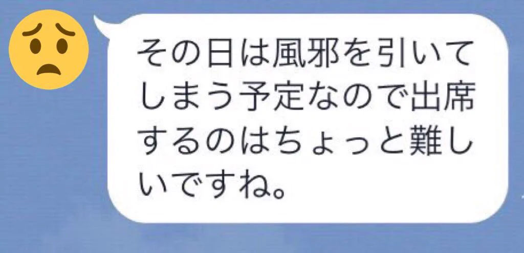 これを言えば大丈夫？忘年会を欠席する時に使える言葉4選www