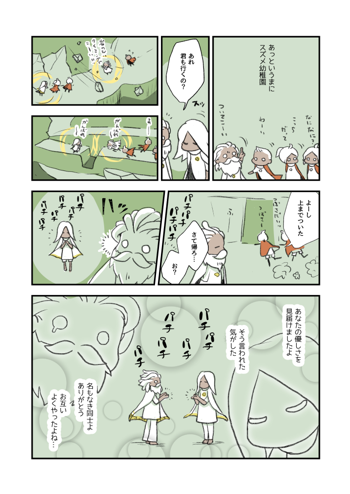 ひたすらsky実録漫画だけまとめ Min T ミント