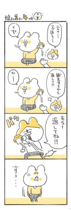 シャウトは慣れる#キヨの育児絵日記 