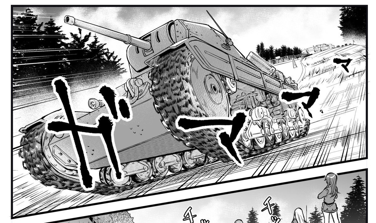 これは最近描いた気に入ってる戦車のコマ 