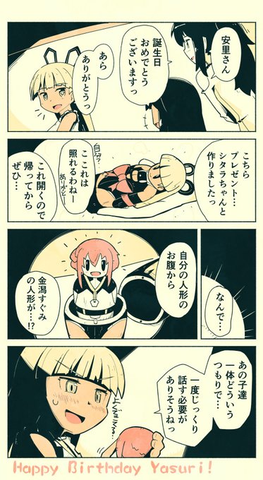 発案はタマちゃんらしい安里誕生日おめでとうっ #アリスギアお絵かき 