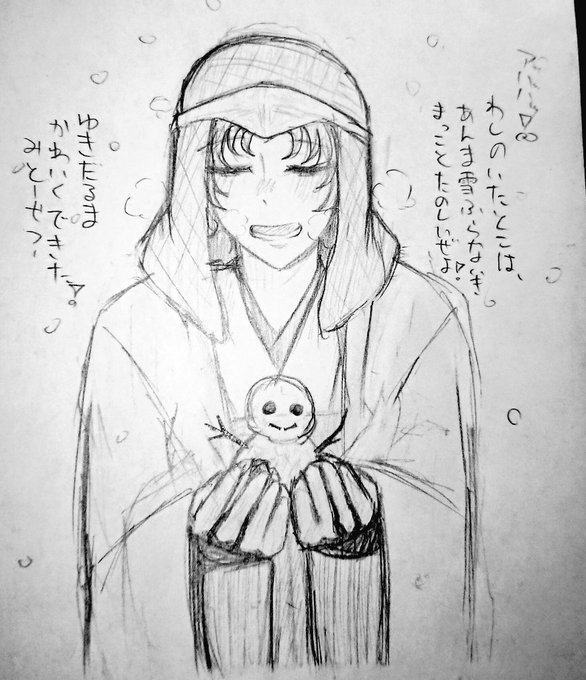 桂小太郎のtwitterイラスト検索結果 古い順