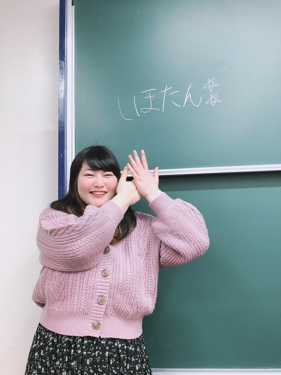 大阪大谷大学 手話クラブ Sign در توییتر 幹部紹介 続いては 笑顔の可愛いしほたん 教育学部 教育学科 特別支援教育専攻 2回生 しほたんです みんなと一緒に手話を勉強しながら 1年間全力笑顔で頑張りたいです よろしくお願いします