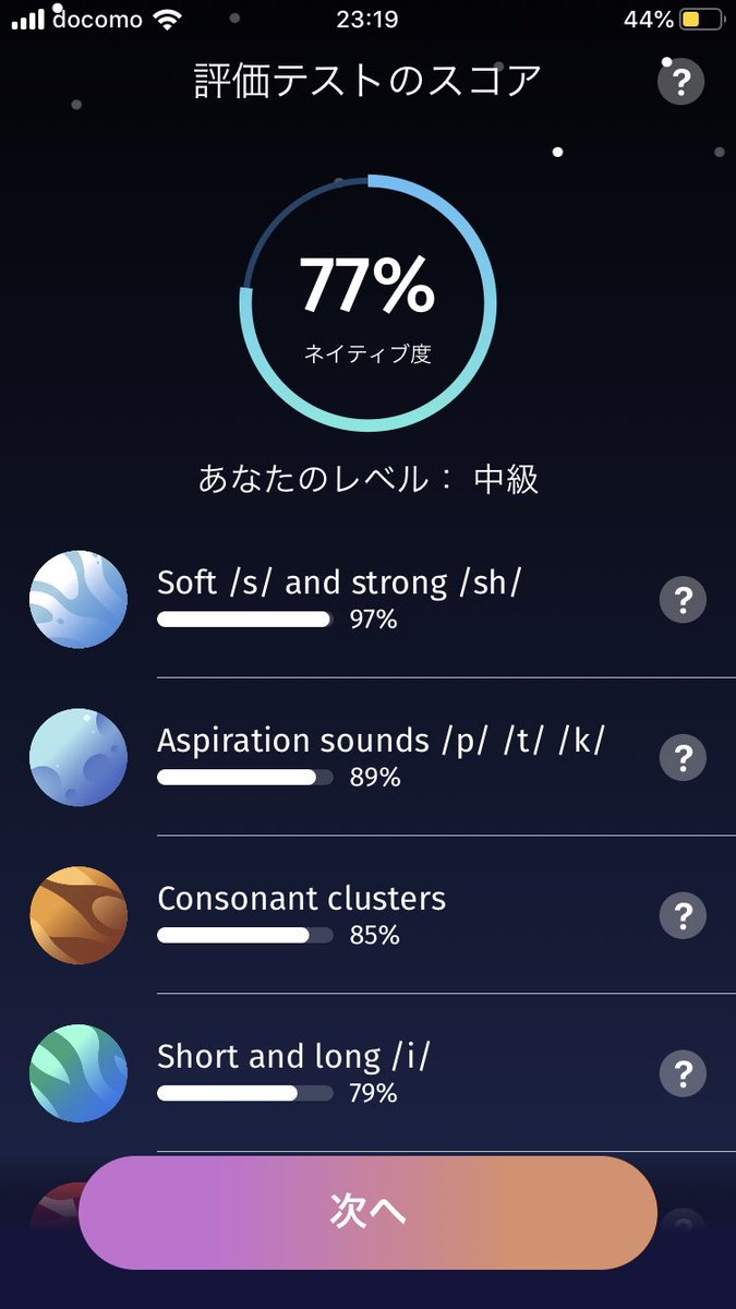 エルモ Marketing Media Lab Elsaという英語の発音矯正アプリがスゴい 外資 駐在ツイッタラーの英語力がどれくらいなのか 皆さんその実力を公開して欲しい ちなみにワイはこんなもんです