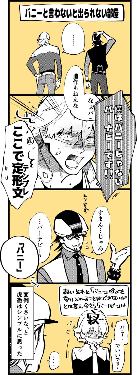 kaomai551's tweet photo. 〇〇しないと出られないやつ♡
(us&amp;tr) https://t.co/A7BQxcjuMc