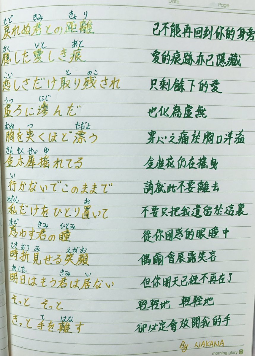 中文翻譯歌詞hashtag 中文翻譯歌詞hashtag