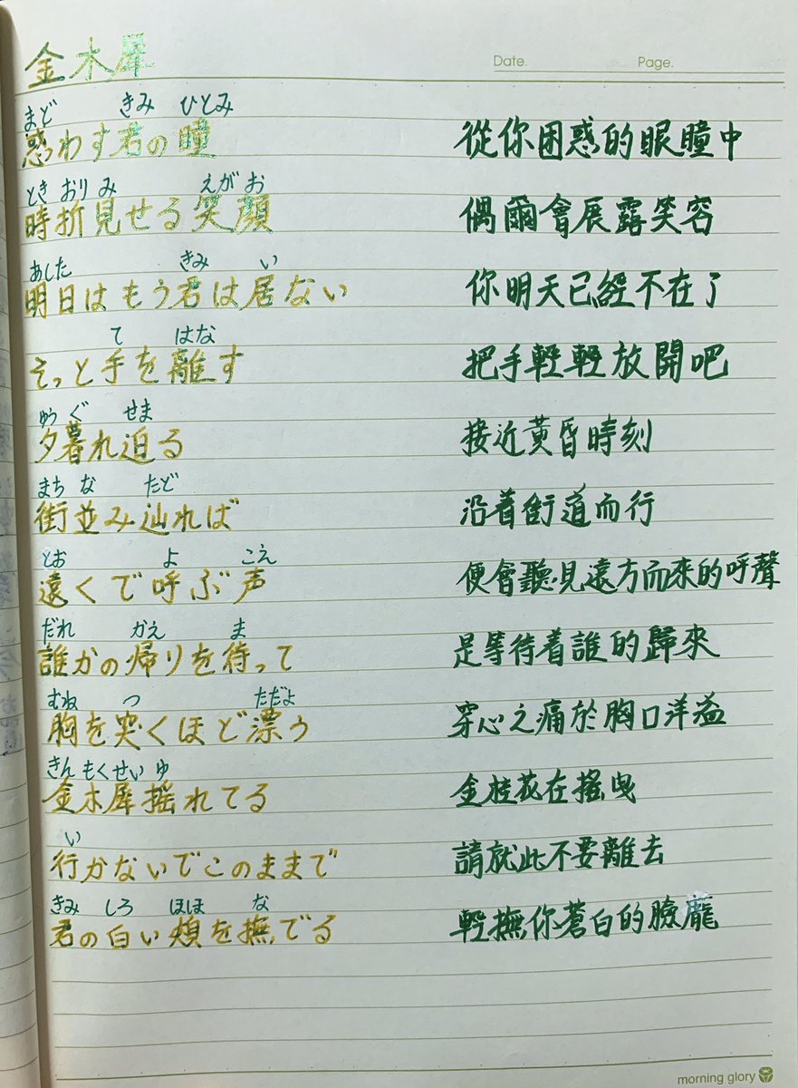 中文翻譯歌詞hashtag 中文翻譯歌詞hashtag