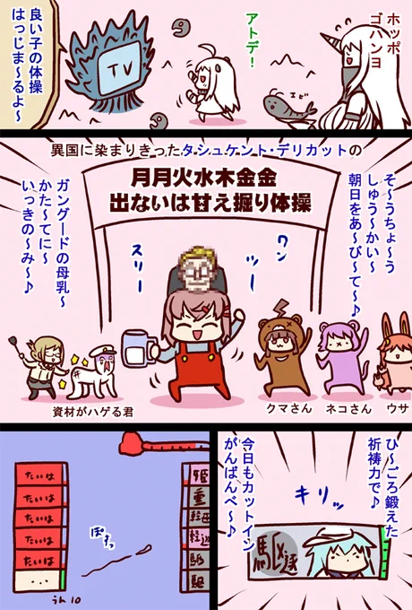 #艦これ 