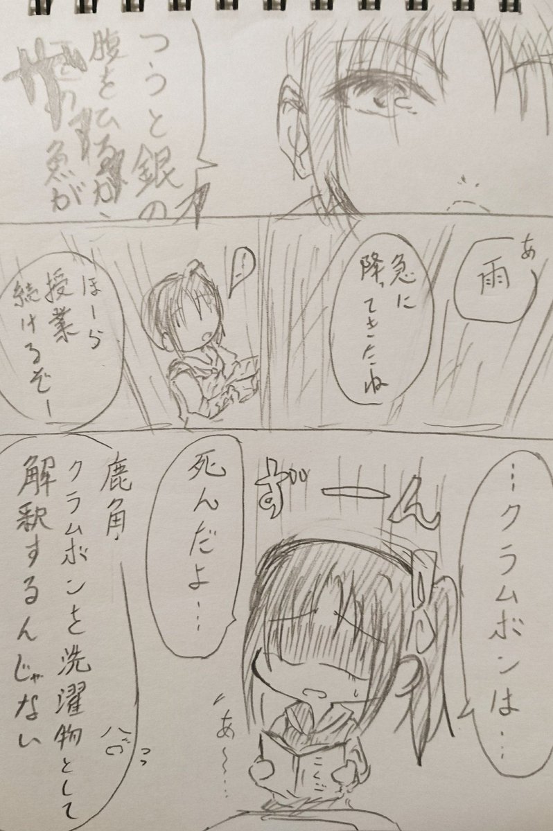 おまけ・急な夕立に全てを諦めるしかなかった姉。 