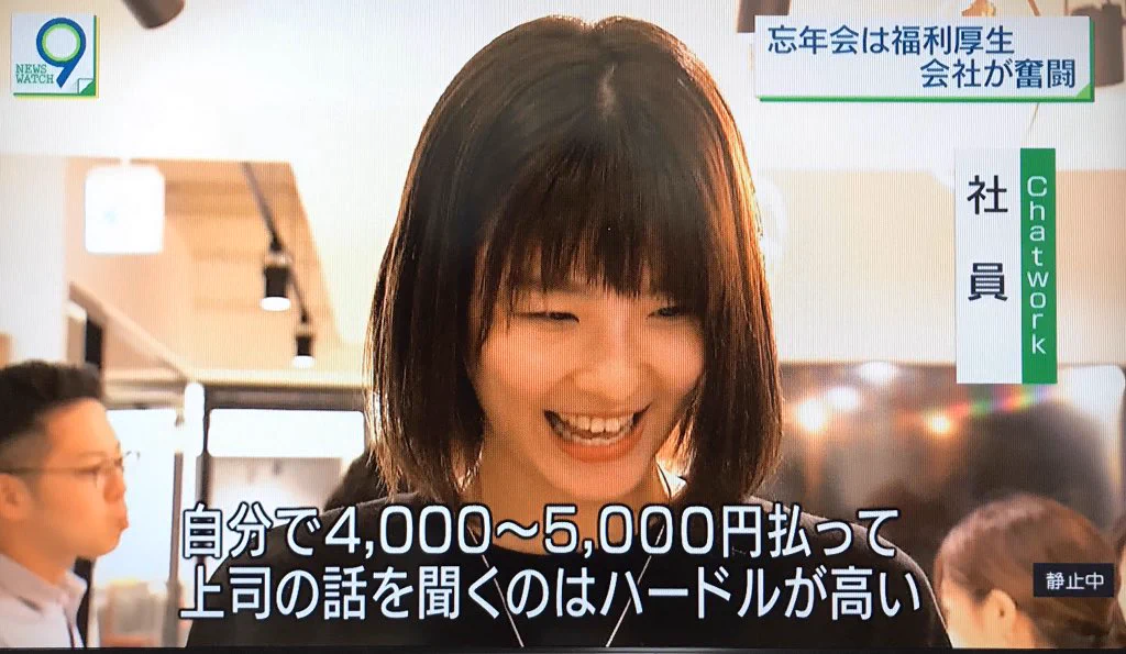 これ壁紙にする！？忘年会に5000円払って上司の話を聞くのはハードルが高いｗｗ
