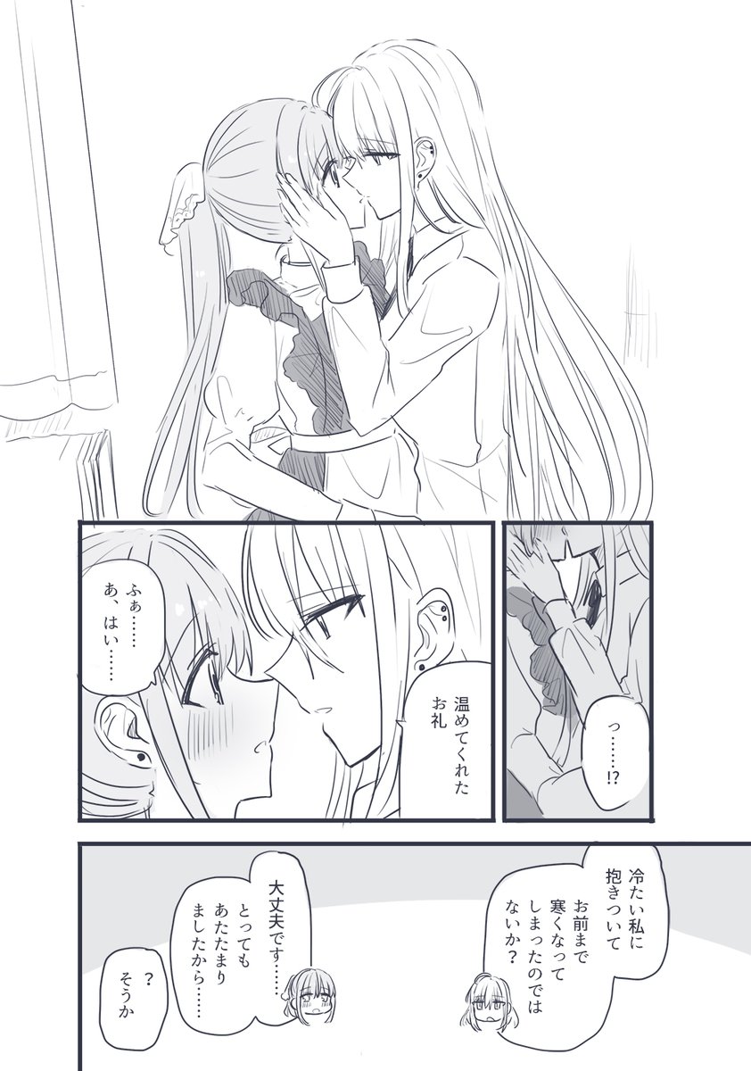 平和な百合の漫画