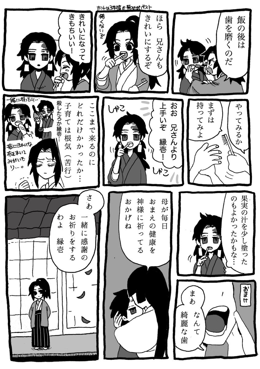 【縁巌】きっと葉がすべて落ちる頃には一人で出来ましょう。 