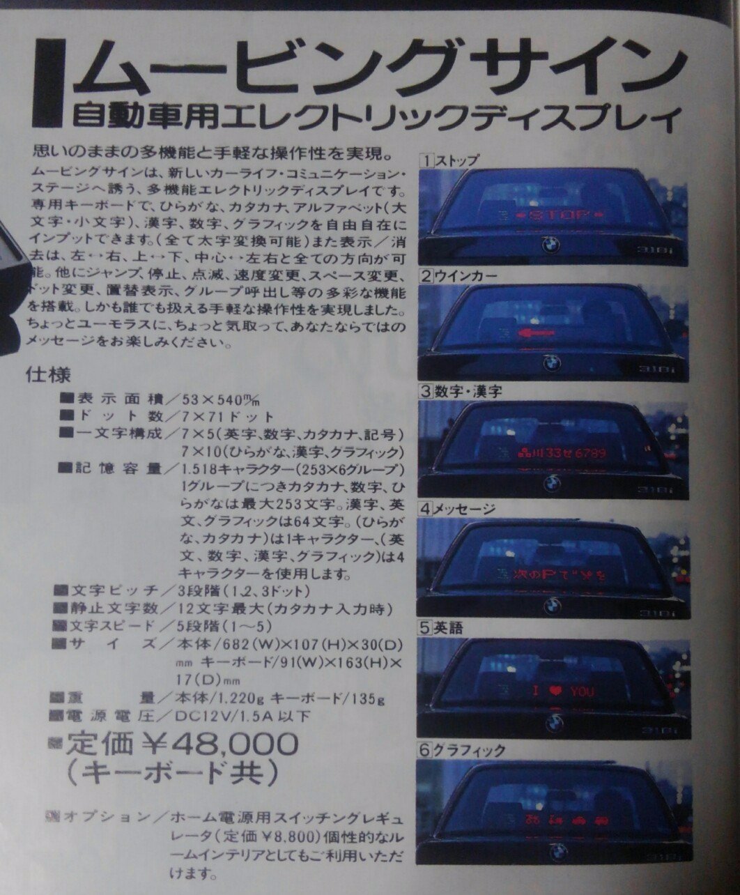 崎見吉生 ありがとうランプ なるものが注目されているが その原型は19年にサンヨーテクニカが発売した ムービングサイン さすがに時期尚早だったようで 装着した車を見たことは無い 煽り運転