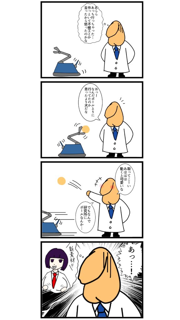 ペニスはかせ29話 