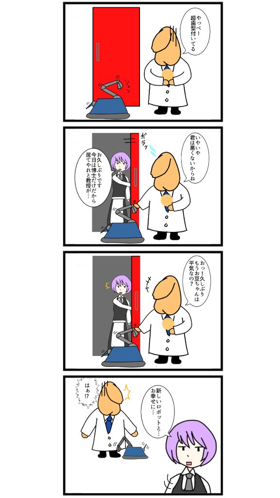 ペニスはかせ29話 