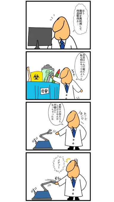 ペニスはかせ29話 