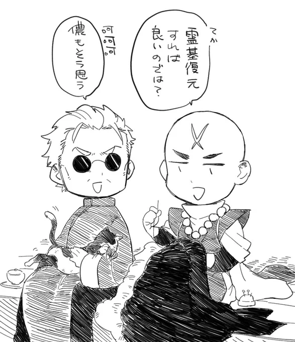 胤舜殿、生活に必要な大抵の事は自分でできるようにしてそうだから縫い物もソツなくこなせそう 
