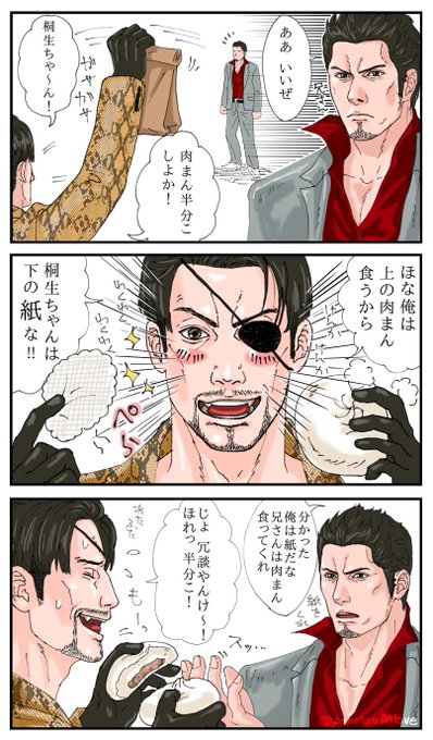 龍が如く同人 桜の温度 桐真 桐生 真島 倉庫