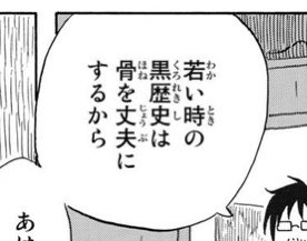 「水は海に向かって流れる」2巻の良かったとこです 