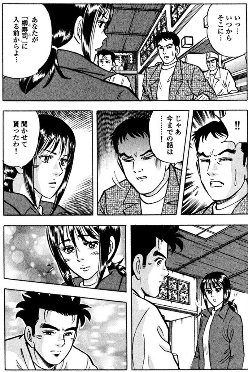 細かすぎて伝わらない江戸前の旬の見所選手権 21 40巻 Togetter