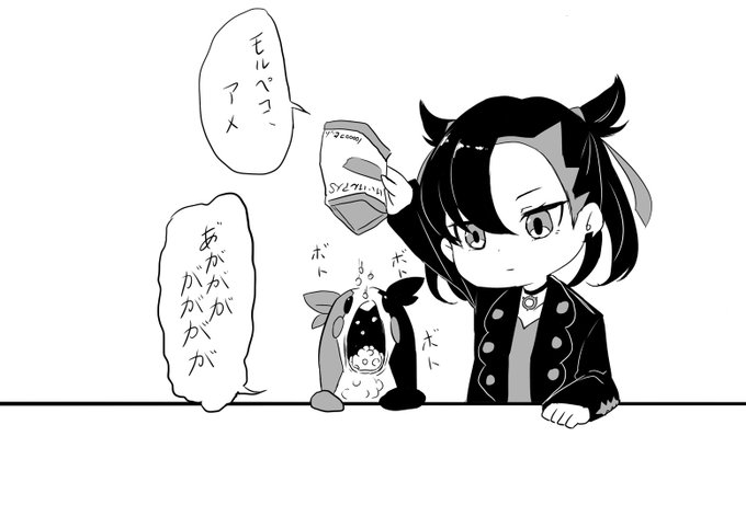 ミントです 