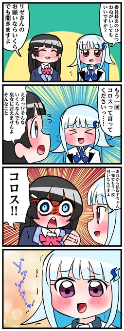 #ヘル絵スタ #みとあーと 