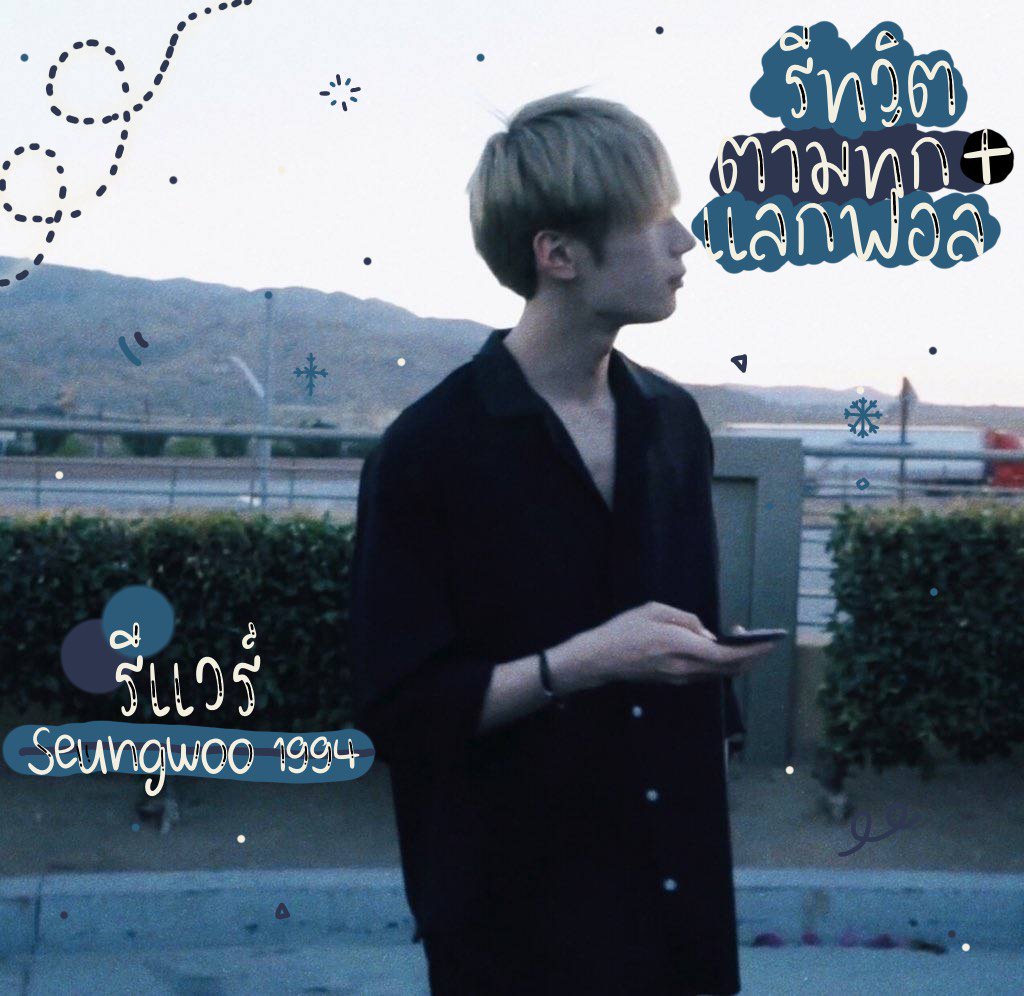 lhiverxsw's tweet photo. —𝘾𝙤𝙢𝙚 𝙩𝙤 𝙢𝙮 𝙬𝙤𝙧𝙡𝙙 ❄

     สวัสดีครับ  ผม ˓ รีแวร์ ˒  เมจซึงอู 𝙢𝙖𝙙𝙚 𝙞𝙣 1994 𓈒 ⛓    เพิ่งนิวแอคมาสดๆเลยครับ อยากสานสามสิบสตางค์กับทุกคน ผมเลยจะมาทำการ  ˓  rt ตามทัก  &amp;  แลกฟอล  ˒ กดรีเลยครับแล้วซึงอูหล่อๆคนนี้จะไปอยู่ในกล่องเดมเอง 🤙🏿 💙

ยพท. rt ตามทักครับ/ค่ะ https://t.co/pVS9pSdkOW