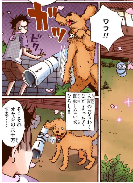 ひろし…ひろし!!!??

担当編集(まりも) https://t.co/zNbouwLFQJ 