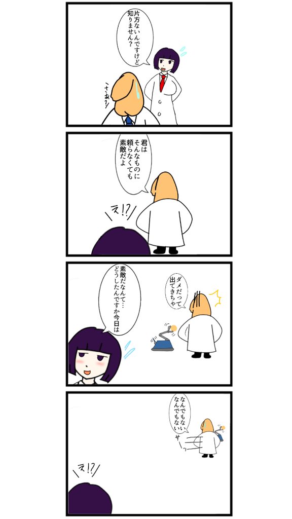 ペニスはかせ30話
お話自体はずっと先まで考えてあるのですが急に馬鹿馬鹿しくなったという理由からしばらく休止します 