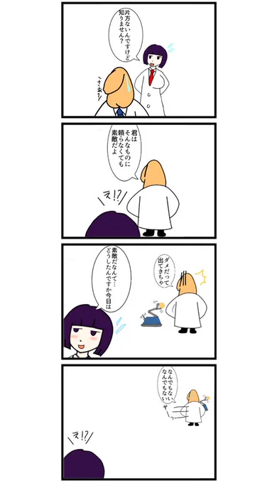 ペニスはかせ30話
お話自体はずっと先まで考えてあるのですが急に馬鹿馬鹿しくなったという理由からしばらく休止します 