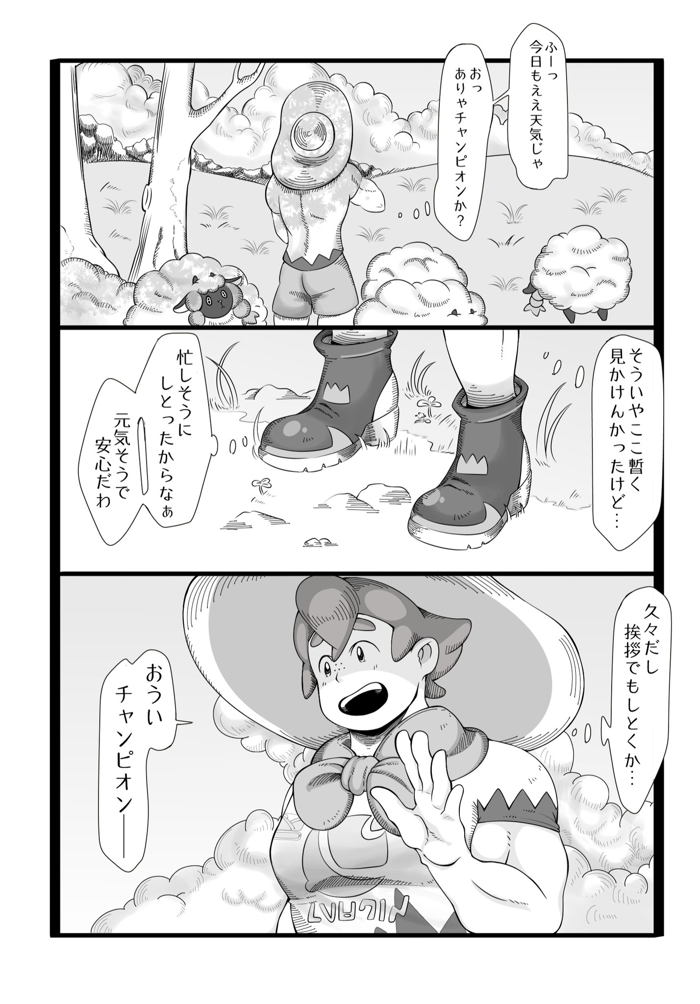 ゆず茶 意識しているのに気づいたヤロユウ ヤロ主 ポケモン剣盾