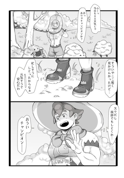 ポケモン剣盾 を含むマンガ一覧 いいね順 35ページ ツイコミ 仮 ポケモン剣盾 を含むマンガ一覧 いいね順 35ページ ツイコミ 仮