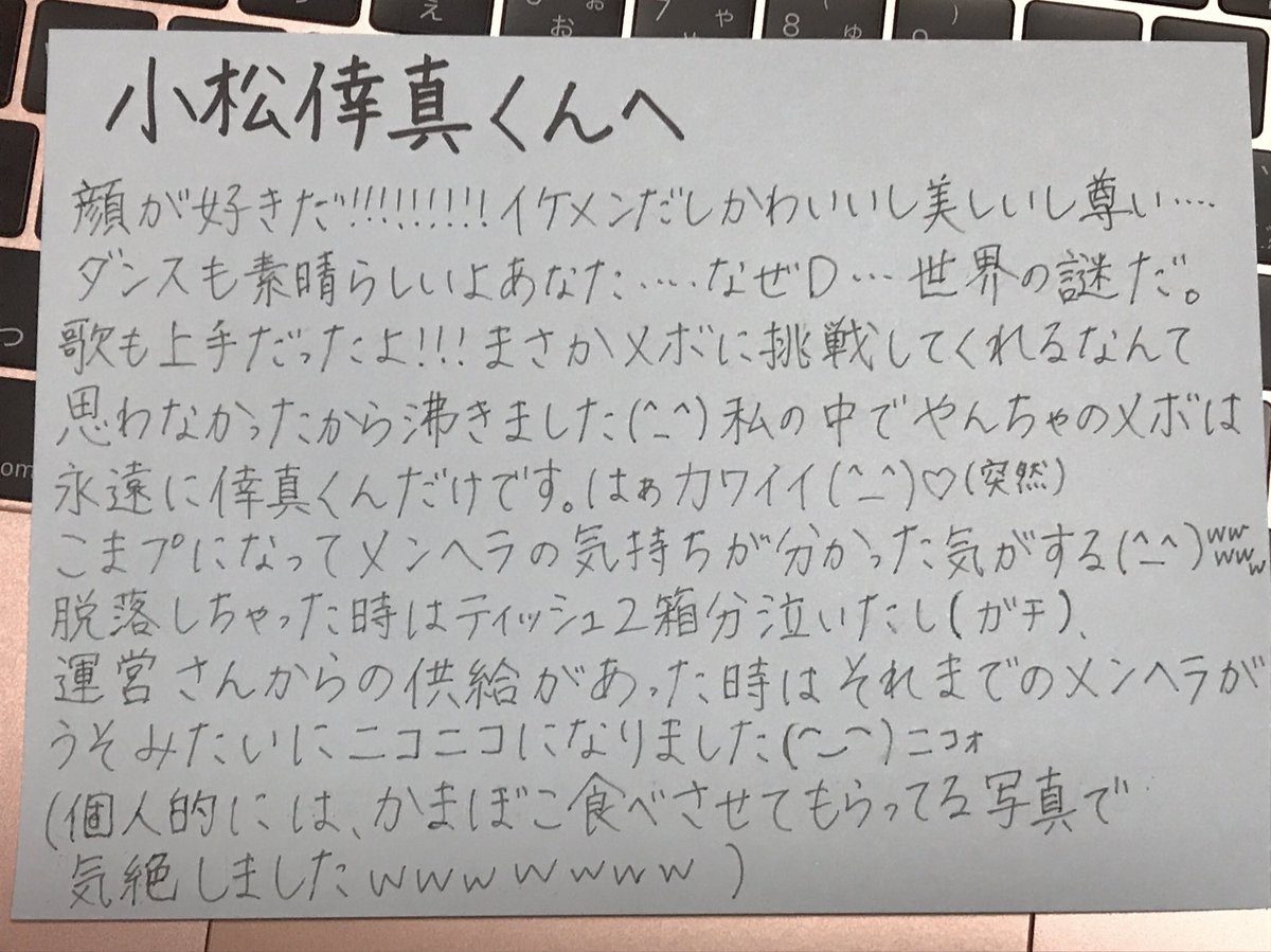 rinachi_xin's tweet photo. 取り急ぎ() #私の1pickへ  #小松倖真 https://t.co/c2YS37t1Yd