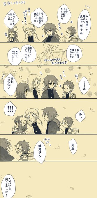 水の呼吸組のtwitterイラスト検索結果 水の呼吸組のtwitterイラスト検索結果
