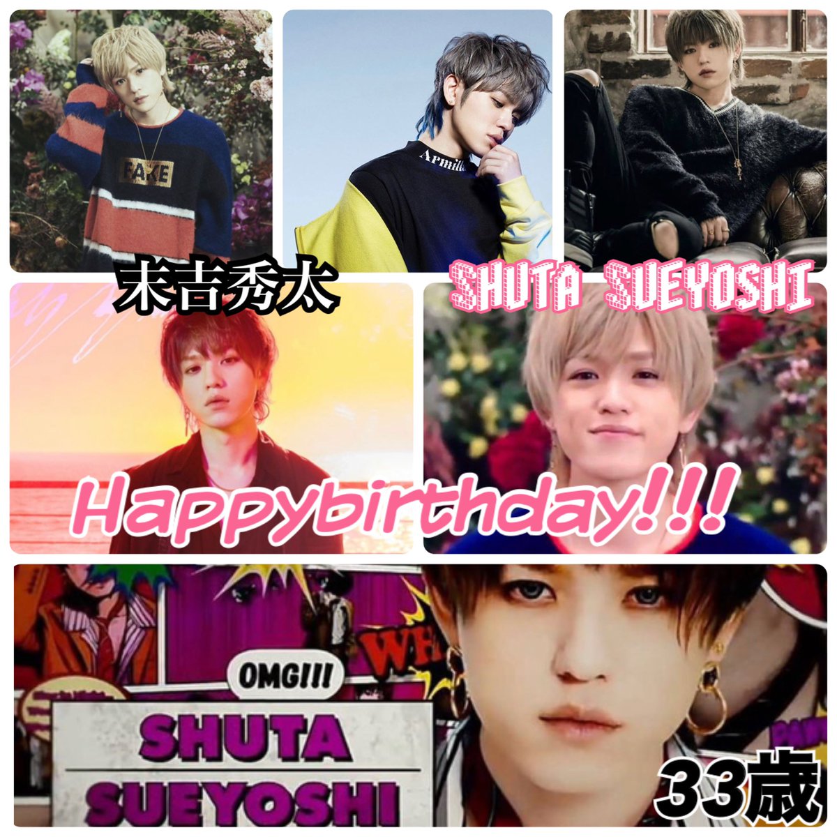 Happybirthday 秀太お誕生日おめでとう かっこいい めちゃ優しい ナゴヤドームで見た美声やばし 末吉秀太 お誕生日おめでとう Happybirthday Shutasueyoshi ライブに行ってみたい Happybirthday 秀太お誕生日おめでとう かっこいい めちゃ優しい ナゴヤドームで見た美声やばし 末吉秀太 お誕生日おめでとう Happybirthday Shutasueyoshi ライブに行ってみたい