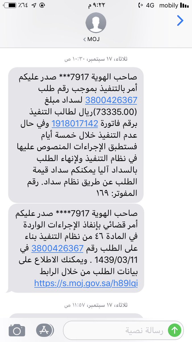 HamadAlshareef2's tweet photo. اللهم من نشرها أوسدد منها فاجعل له من كل همٍ فرجاً ومن كل ضيقٍ مخرجاً وارزقه من حيث لايحتسب يارحـيـم 
الدخول على تطبيق البنك ثم المدفوعات ثم سداد 
فاتورة لمرة واحدة ثم الخدمات الحكومية ثم التنفيذ القضائي ثم رقم الفاتورة (١٩١٨٠١٧١٤٢) المبلغ ٧٣٣٣٥ الف ريال https://t.co/dX0uMBSXTn