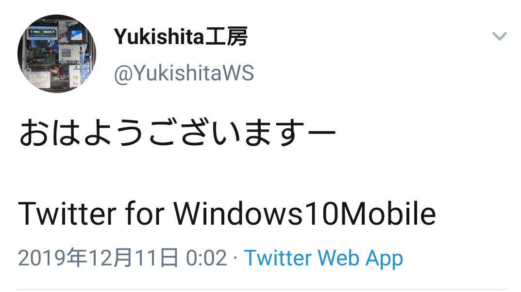 Yukisita_Mfg's tweet image. 今さらですが、 #Windows10Mobile からツイートするとTwitter for Web Appになるのですね…