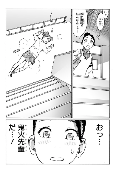 オトメの帝国第207回、更新しました!あの出会いから単行本2冊の沈黙を経て再び両雄激突。鬼火先輩vs奈緒ちゃんをみんなで見よう。よろしくお願いします。https://t.co/laTlnUeJr7 
