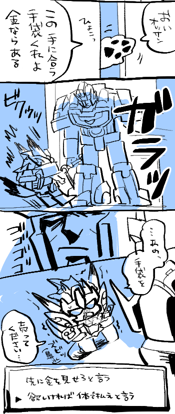 私は…一体何を… 