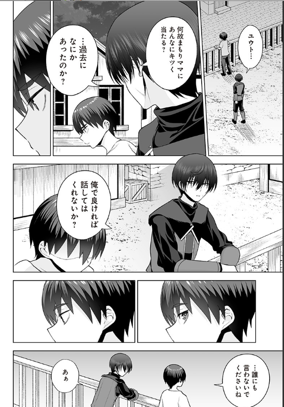 最新話更新されました!今回はゆうくんが反抗期になったきっかけが語られるエピソードとなっております!
是非是非お読みくださいー!

[第8話] まもりママはお喚びじゃないの!?〜異世界息子反抗記〜 - リコシェ号 | となりのヤングジャンプ https://t.co/hQLDDoC9eH 